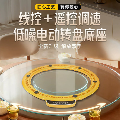 餐桌电动转盘底座家用酒店自动