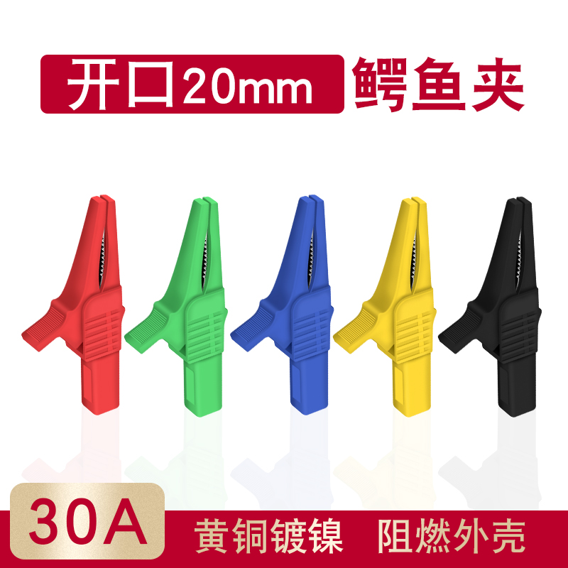 鳄鱼插孔测试全封闭连接器