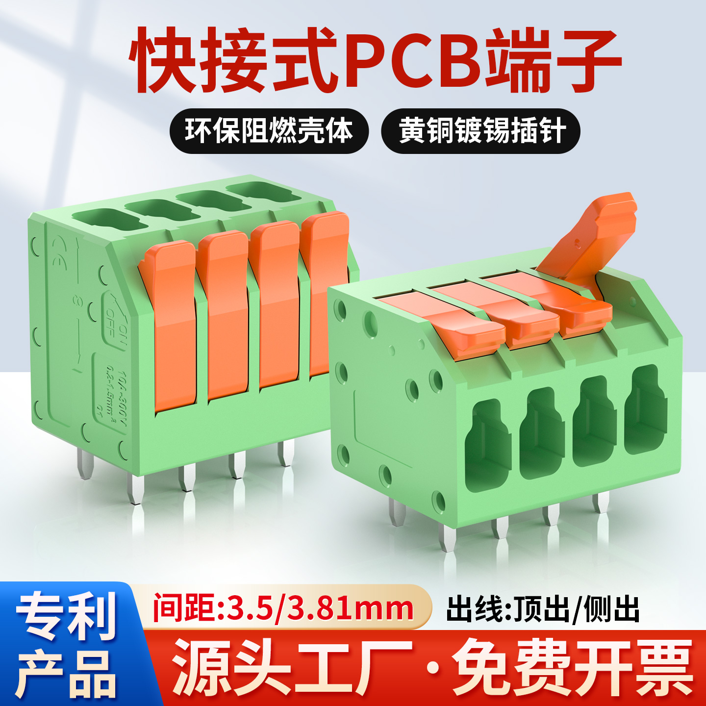 快速接线PCB板端子排3.5/3.81mm铜直针焊接2 3 4 5P线路板免螺丝