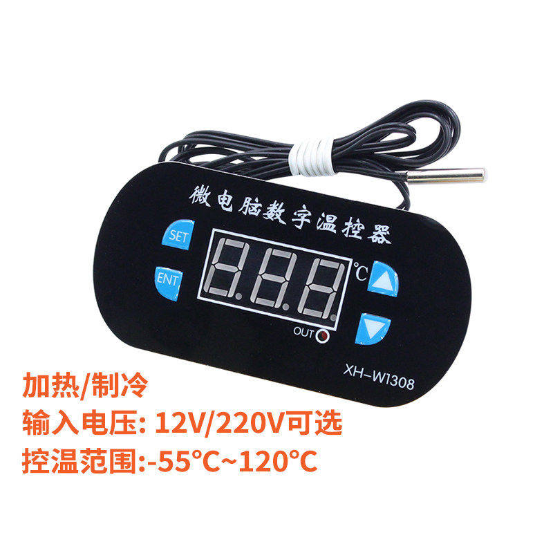 XH-W1308 温控器 数字温度控制器 温控开关 温度控制可调数显 0.1