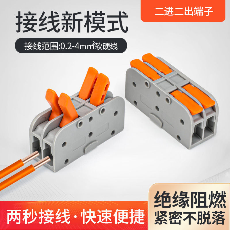 接端子接头二进二出奎神电力