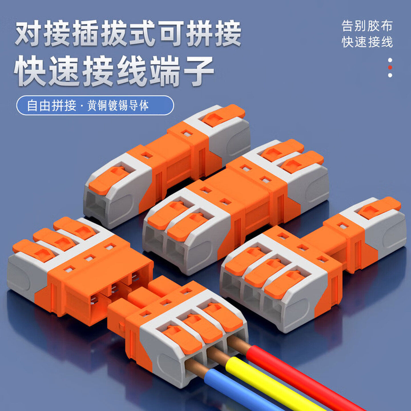 快速接线端子插拔式可拼接24A 450V铜电线连接器分线端子免焊接,电子/电工,接线端子,淘宝优惠券,粉丝福利购,淘宝优惠卷