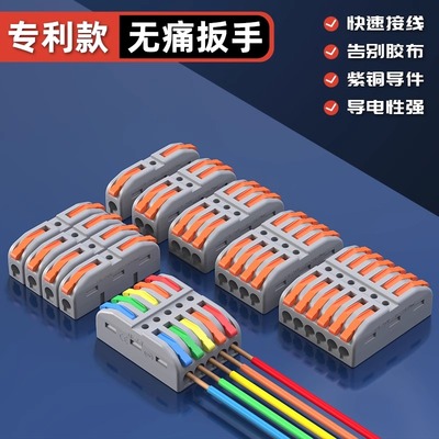 快速接线端子接线器电线连接器并线按压式多进多出对接分线大功率