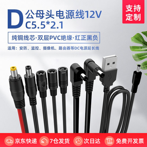 公头母头连接线公转母USB转