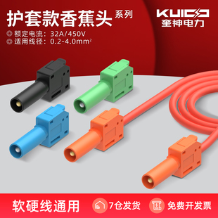 免焊接快接插头枪式4mm香蕉插头灯笼头32A电流测试连接线带护套