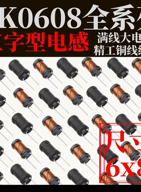 工字型6*8功率电感器线圈4.7 uH 22 10 33 47 100 470 220 1m 68
