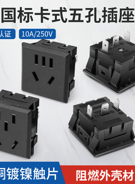 奎神电力 新国标二三插电源插座10A黑色卡式嵌入式小型5孔品字
