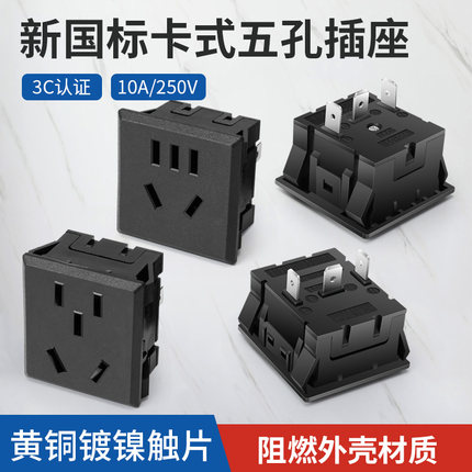 奎神电力 新国标二三插电源插座10A黑色卡式嵌入式小型5孔品字