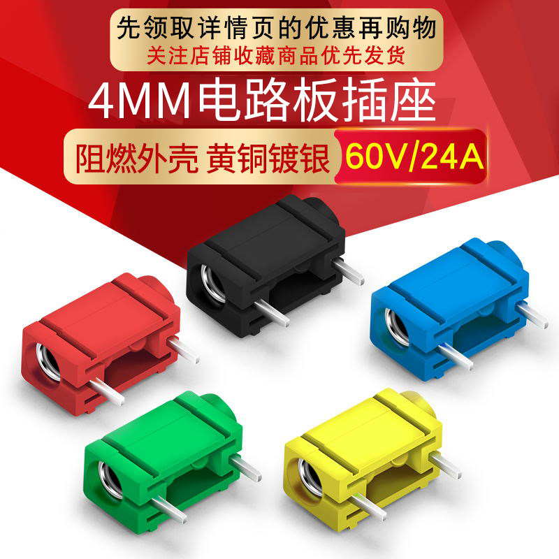 侧面香蕉插头侧面可叠加