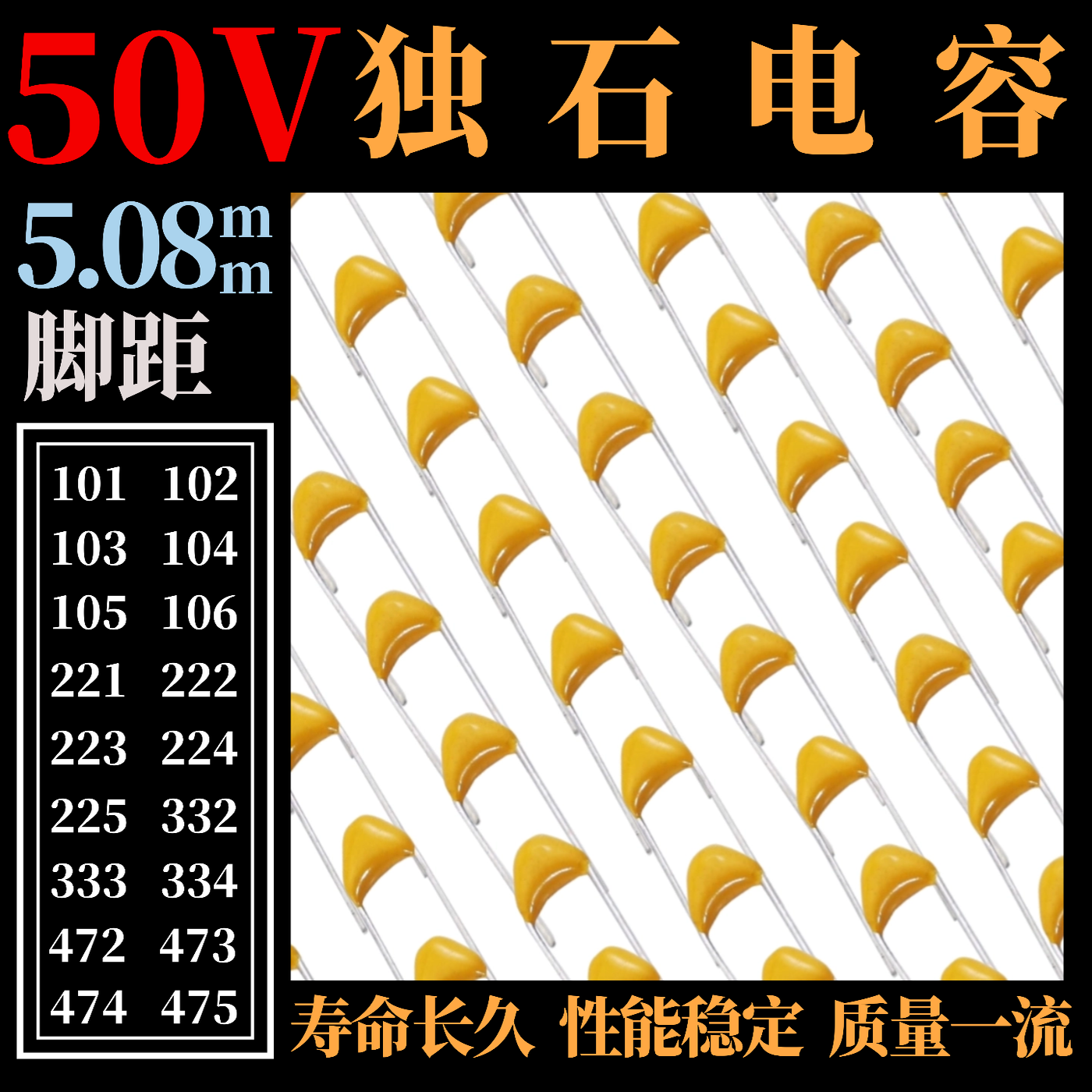 50V独石电容电容器元件正面反面无极性脚距5.08mm 1nF/10pF/100pF