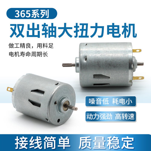 直流电机365碳刷热风枪扭力