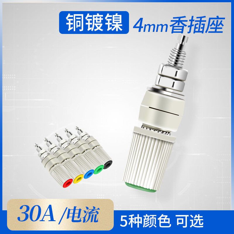 M5*45导电体铜接线柱5mm30A大电流4mm香蕉插座插头端子接地柱,电子元器件市场,连接器,淘宝优惠券,粉丝福利购,淘宝优惠卷