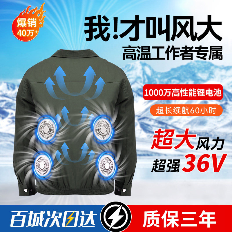 夏季降温空调服男款带风扇的衣服工装迷彩服电焊工地制冷衣工作服