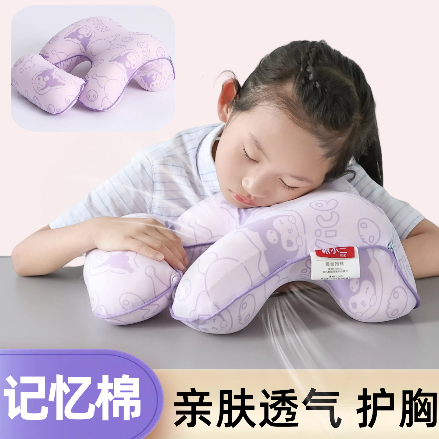 儿童午睡枕小学生趴睡枕儿童午休枕头午睡神器趴趴睡枕凉感夏季