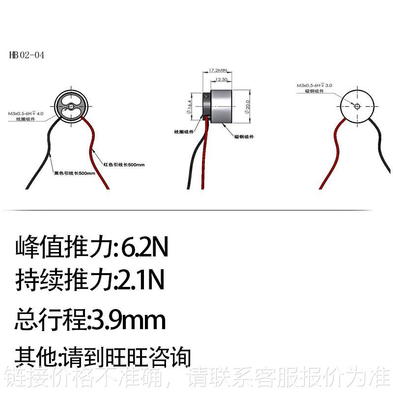 特殊音圈电机大推力1000N伺服进步直线马达加速度20G包邮1行程