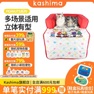 Kashima × PEANUTS史努比宠物睡垫沙发垫舒适柔软中小型猫狗通用