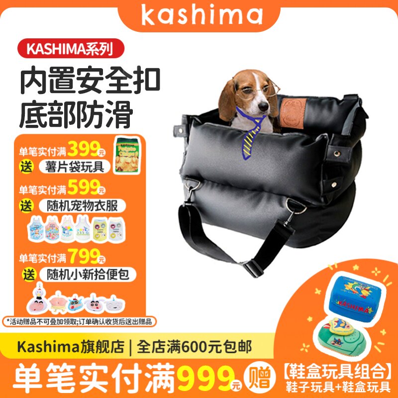 kashima宠物车载座椅狗外出神器