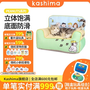 kashima xSnoopy联名款 宠物春游沙发四季猫狗通用狗窝小型犬可用