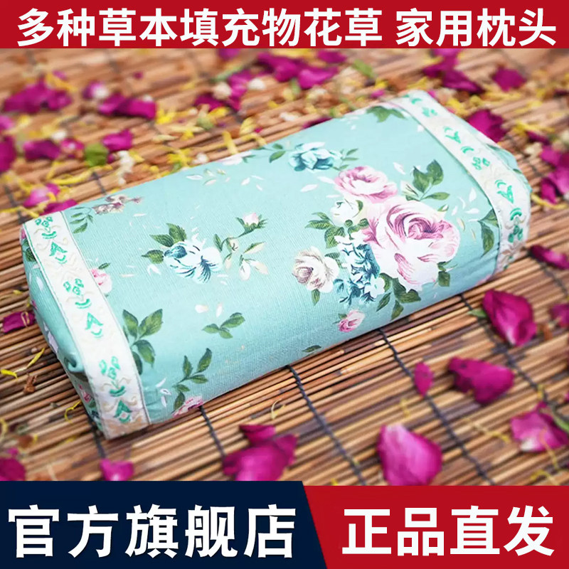 仁医世家旗舰店枕头正品高低可调多种草本填充家用艾草枕头7cn