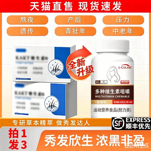 西夫康多维素维生素b复合生物素白中老年头发正品官方旗舰店熙xm