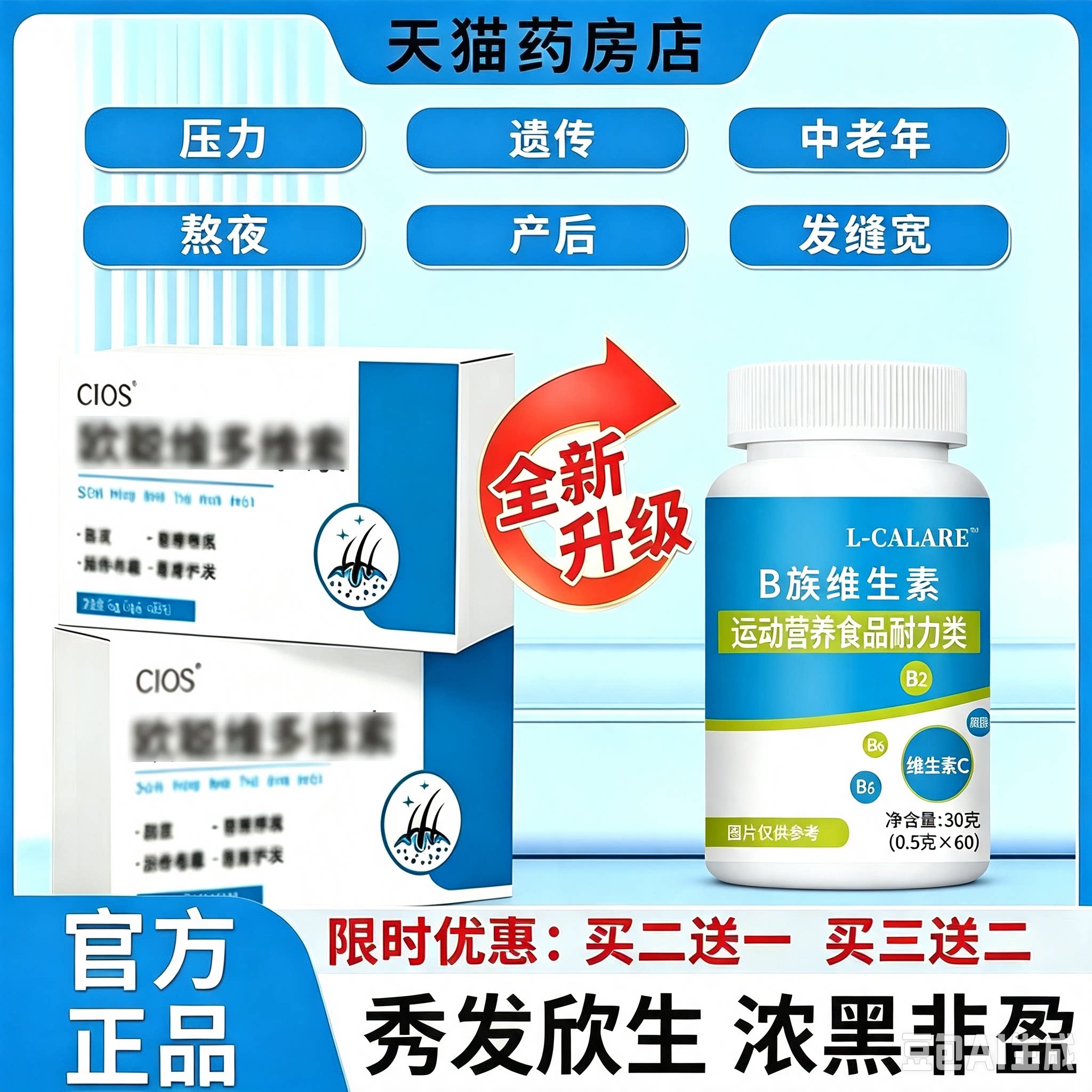 【官方正品】安贝缇维生素b族秀发维生素B护头发中老年旗舰店熙xm