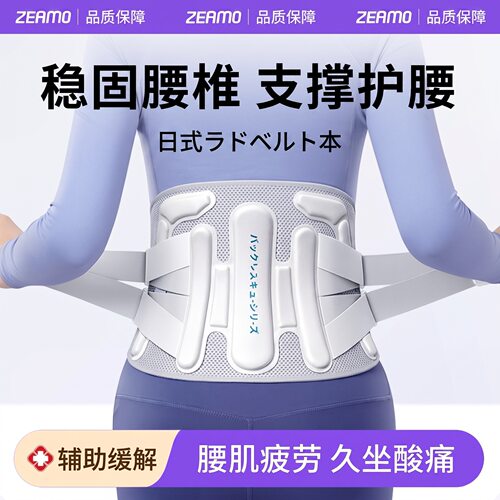 诺泰同款护腰带腰间盘劳损腰椎突出腰肌医用久坐神器男女专用1xm