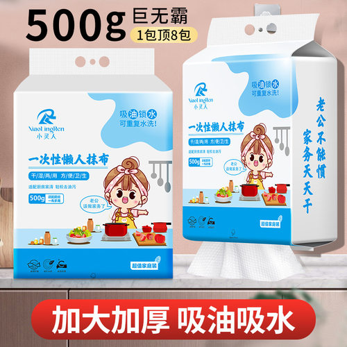 悬挂式底部抽懒人抹布