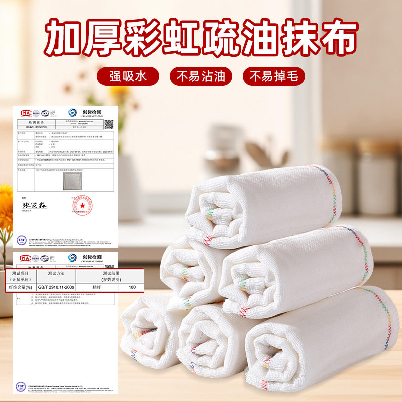 十片彩虹疏油抹布厨房洗碗不沾油多层棉纱洗碗布全棉加厚吸水,家庭/个人清洁工具,抹布,淘宝优惠券,粉丝福利购,淘宝优惠卷