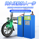 折叠电动车电芯内置代驾车通用三元 锂电池48V25AH可定制尺寸
