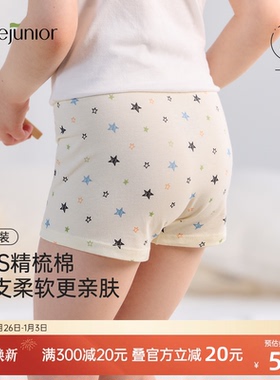 junejunior儿童内裤3条装桑蚕丝7A抑菌裆男女童四角平角裤不夹PP