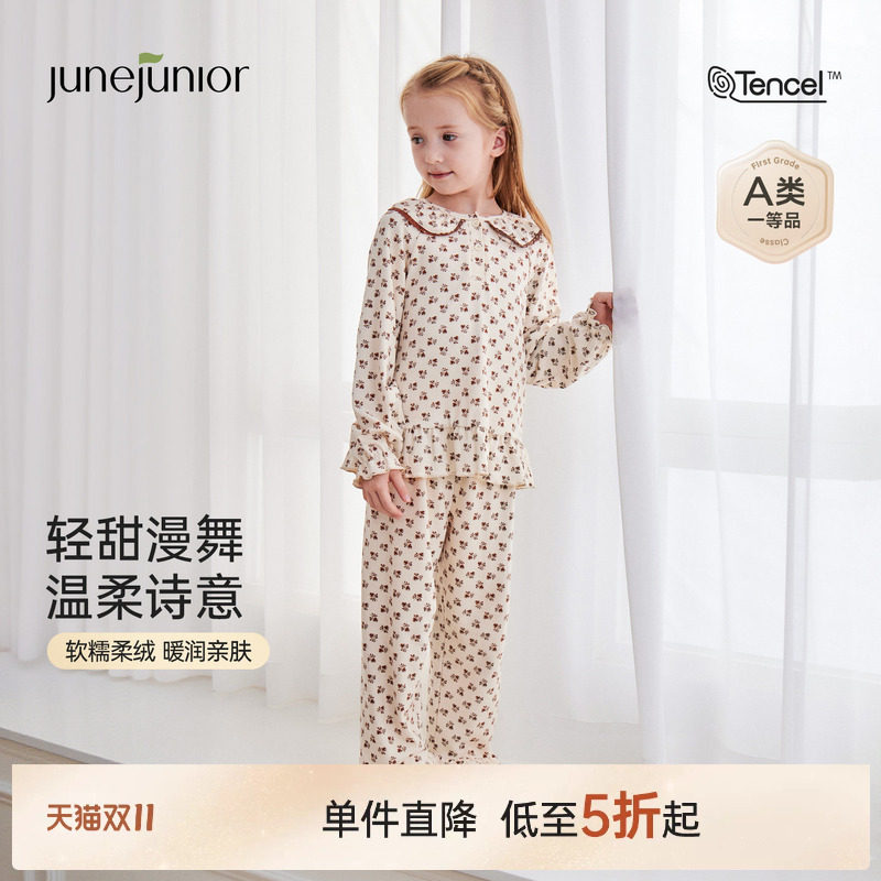 junejunior儿童睡衣女童春秋季新款莫代尔女孩中大童家居服套装