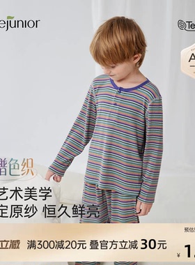 junejunior儿童家居服男女童长袖春秋季莫代尔薄款透气睡衣套装