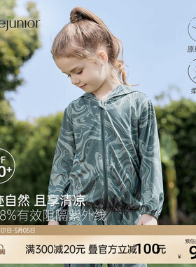 junejunior儿童防晒衣男女童原纱防晒夏季薄款透气不闷连帽皮肤衣