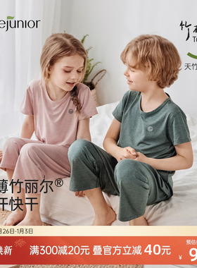 junejunior儿童短袖家居服夏季薄款男女童睡衣竹丽尔空调服套装