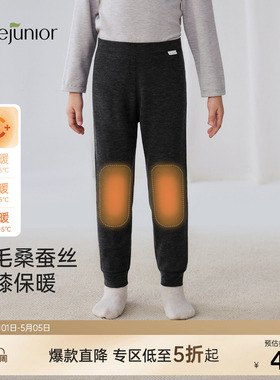 junejunior儿童保暖裤秋裤桑蚕丝羊毛加厚护膝款男女童内穿打底裤