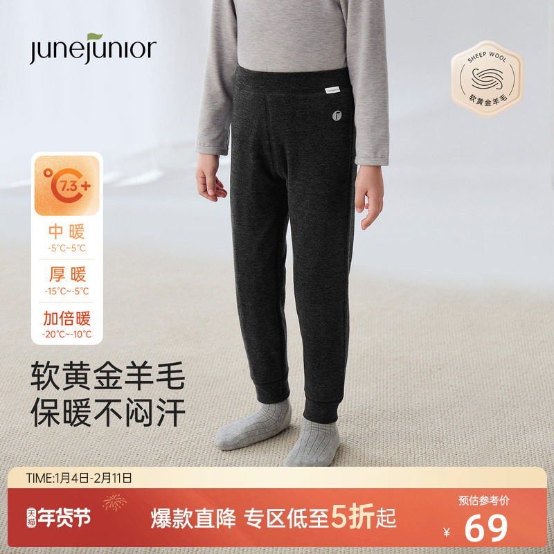 junejunior儿童保暖裤秋裤羊毛吸湿发热男女童内穿校服神器打底裤,童装/婴儿装/亲子装,保暖裤,淘宝优惠券,粉丝福利购,淘宝优惠卷