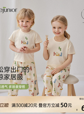 junejunior儿童家居服套装男女童夏季薄款短袖睡衣高弹透气空调服