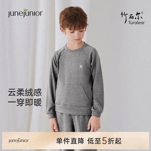 junejunior儿童竹丽尔微绒卫衣裤