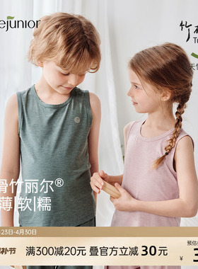 junejunior儿童背心夏季薄款打底内穿竹丽尔透气男女童无袖T恤