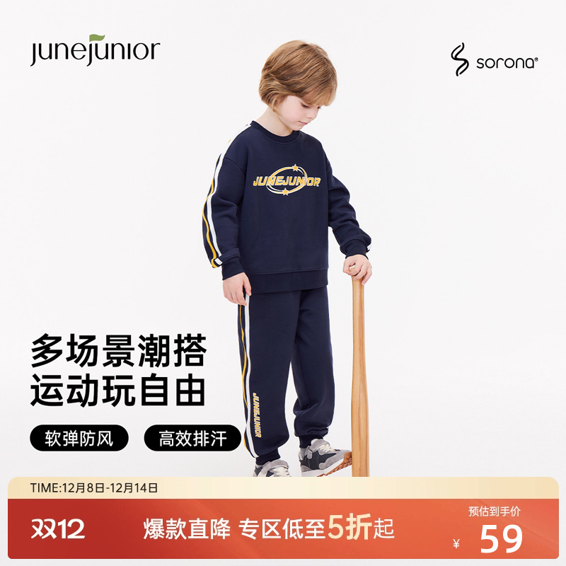 junejunior儿童运动套装卫衣卫裤
