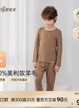 junejunior【美利奴绵羊毛】儿童内衣保暖吸湿排汗秋衣裤打底套装
