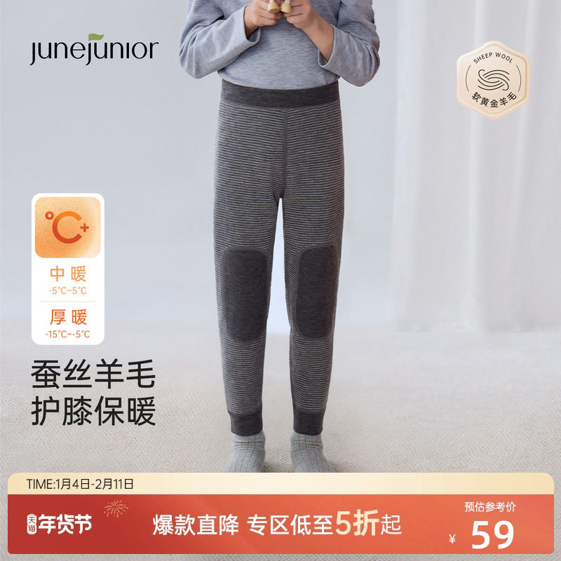 junejunior儿童保暖裤护膝蚕丝羊毛男女童秋冬新款打底裤校服神器,童装/婴儿装/亲子装,保暖裤,淘宝优惠券,粉丝福利购,淘宝优惠卷