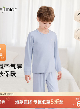 junejunior儿童保暖内衣套装秋冬季A类高弹男女童抑菌秋衣秋裤