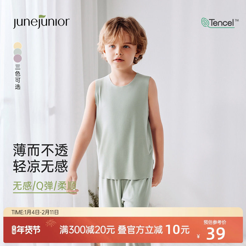 junejunior儿童背心夏季男女童莫代尔内穿随心裁无袖打底T恤薄款,童装/婴儿装/亲子装,背心吊带,淘宝优惠券,粉丝福利购,淘宝优惠卷
