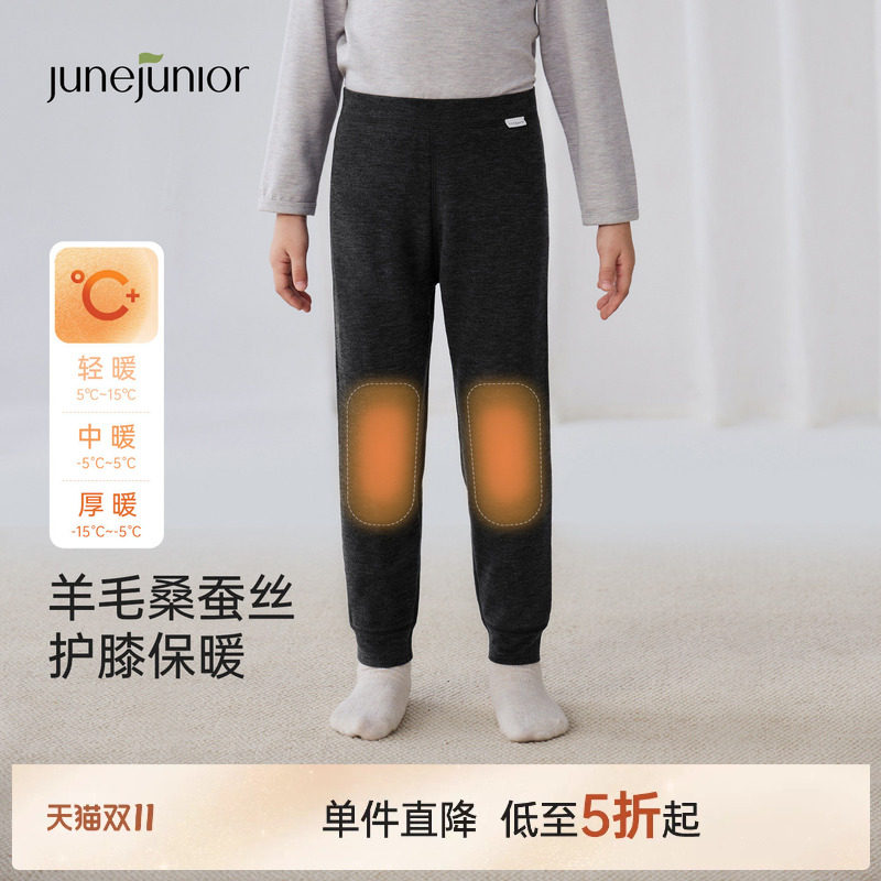 junejunior儿童保暖裤秋裤桑蚕丝羊毛加厚护膝款男女童内穿打底裤