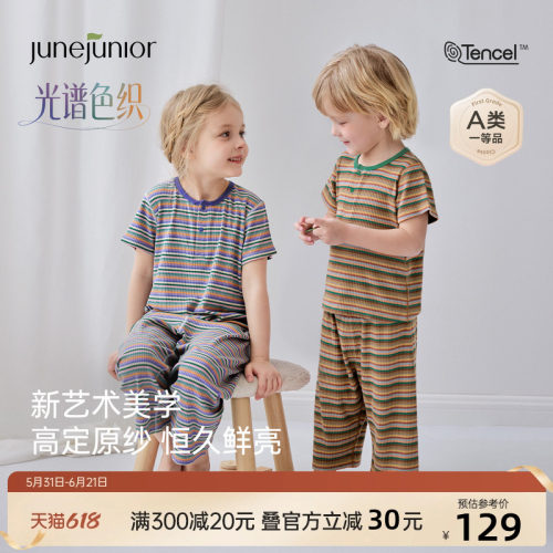 junejunior儿童家居服男女童短袖夏季莫代尔薄款透气睡衣套装