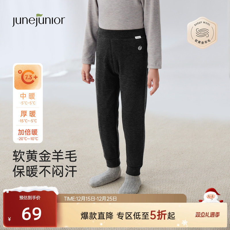 junejunior儿童保暖裤内穿打底裤