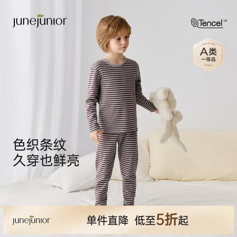 junejunior儿童家居服套装春秋季男童女童莫代尔秋衣裤居家睡衣
