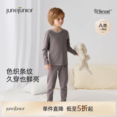 junejunior儿童莫代尔家居服套装
