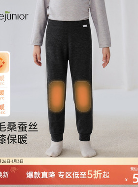 junejunior儿童保暖裤秋裤桑蚕丝羊毛加厚护膝款男女童内穿打底裤